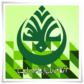 HELWA ABIM gesa MAB izin pekerja Islam tutup aurat