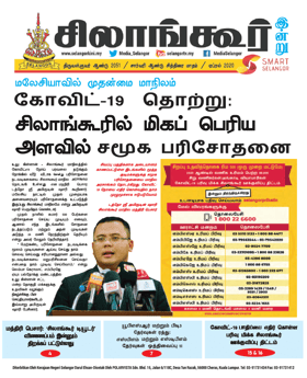 E-Selangorkini Indru April 2020