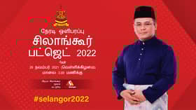 சிலாங்கூர் பட்ஜெட் 2022 அம்சங்கள்