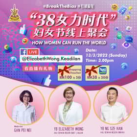 黄洁冰周日办妇女节线上聚会 讨论女性管理世界魅力