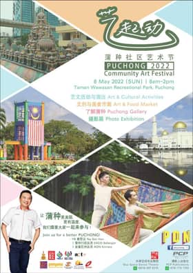 黄思汉508邀蒲种人“艺起动” 共享文艺活动联系社区情