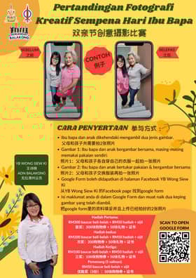 王诗棋办双亲节创意摄影赛 派出1000购物券与礼品