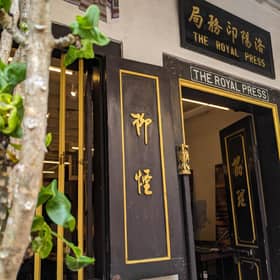 The Royal Press: Memulihara seni warisan cetakan 'letterpress'