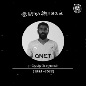 மலேசிய கிண்ண போட்டியின் வருமானம் மறைந்த ராஜேஷ் குடும்பத்திற்கு வழங்கப்படும்- பி.ஜே.சிட்டி குழு அறிவிப்பு