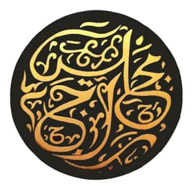 Rulers strongly condemns Israeli regime's oppression against Palestinians