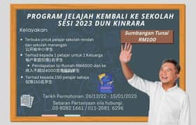 Applications for MBI’s back to school aid for Kinrara open until Jan 15