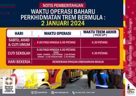 瓜雪皇家山电车服务  明年1月2日起调整