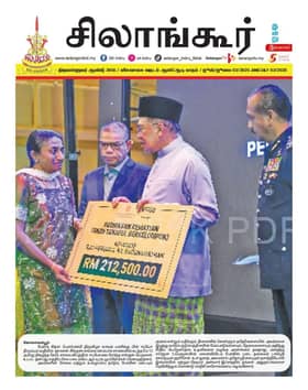 சிலாங்கூர் இன்று