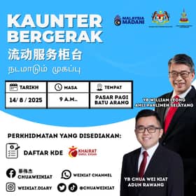 煤炭山早市巴刹14日设服务柜台   蔡伟杰助民登记雪州死亡抚恤金