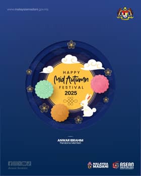 安华中秋佳节献祝福   盼共赏圆月映照团结