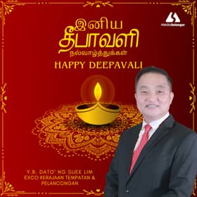 டத்தோ இங் சுய் லிம் அவர்களின் தீபாவளி வாழ்த்து