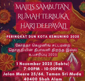 கோத்தா கெமுனிங் சட்டமன்ற தொகுதியின் தீபாவளி திறந்த இல்ல உபசரிப்பு 2025 