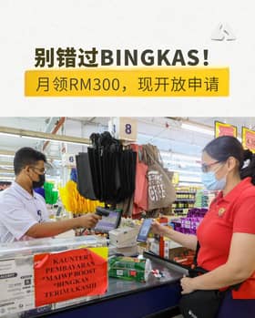 🌈雪州家庭注意！ 每月RM300补助金等你领！