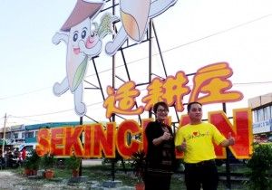 Antique electric car carrying 11 passengers a tourist attraction in Sekinchan