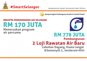 未雨绸缪应对水荒  雪耗7.7亿建两滤水站