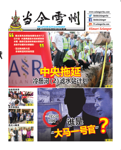 Selangorkini Mandarin Edisi 29