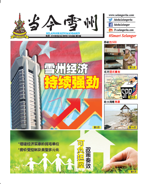 Selangorkini Mandarin Edisi September