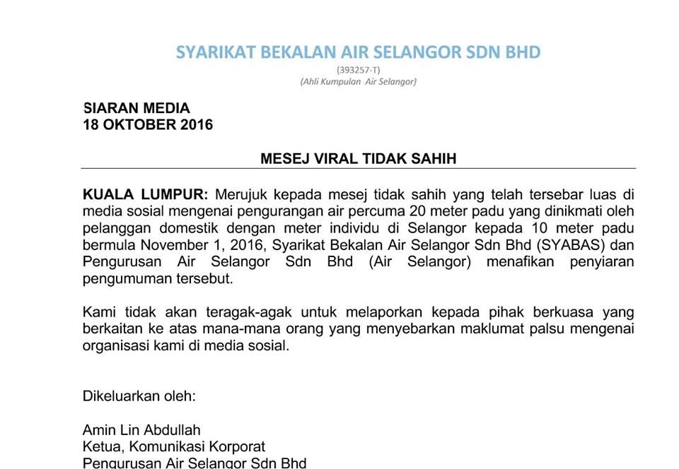 减优惠消息不实  人民续享免费水