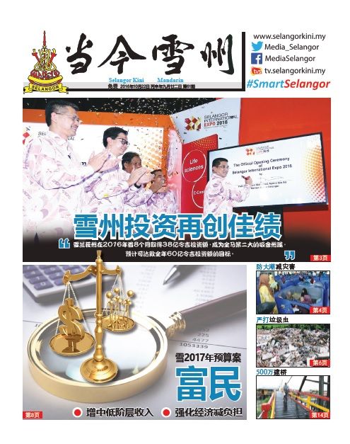 Selangorkini Mandarin Edisi Oktober 2016