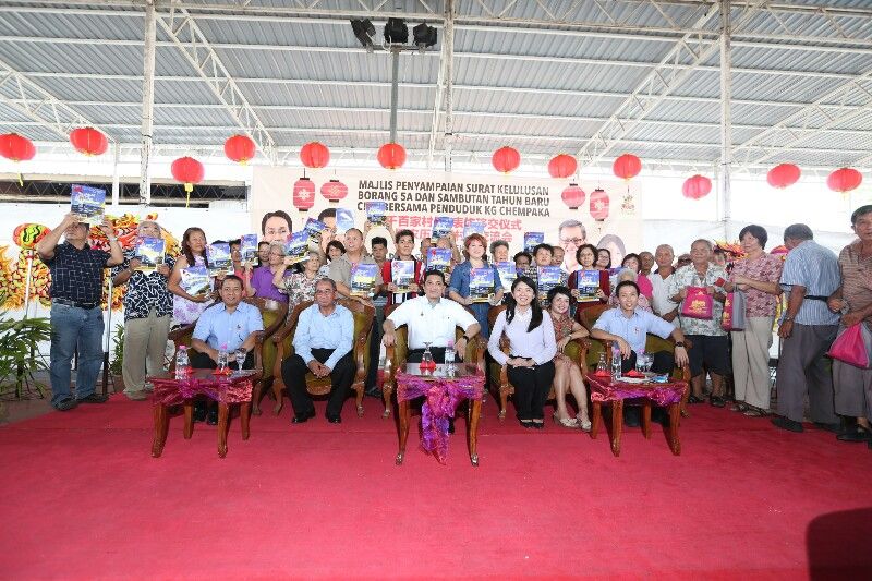 终结50年苦等  32户获地契批准信