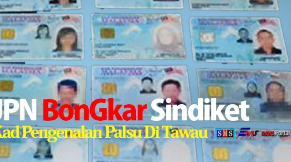 போலி அடையாள அட்டை அரசாங்கம் விவேகமாய் கையாள வேண்டும்