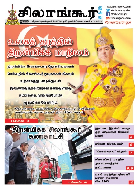 Selangorkini Tamil Edition April 2017