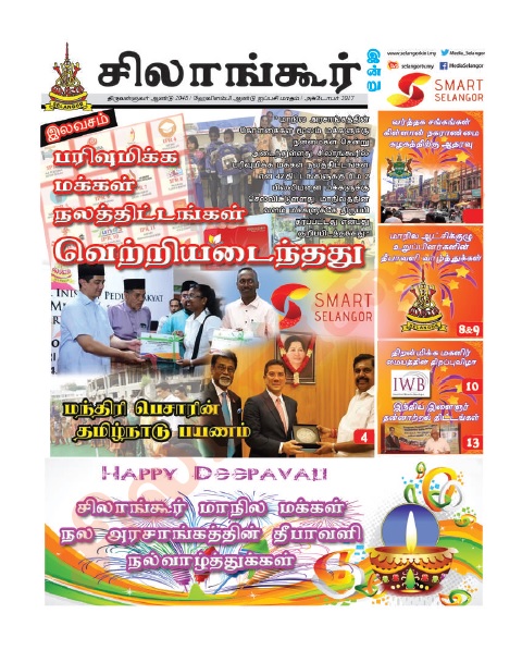Selangorkini Tamil Edition October 2017