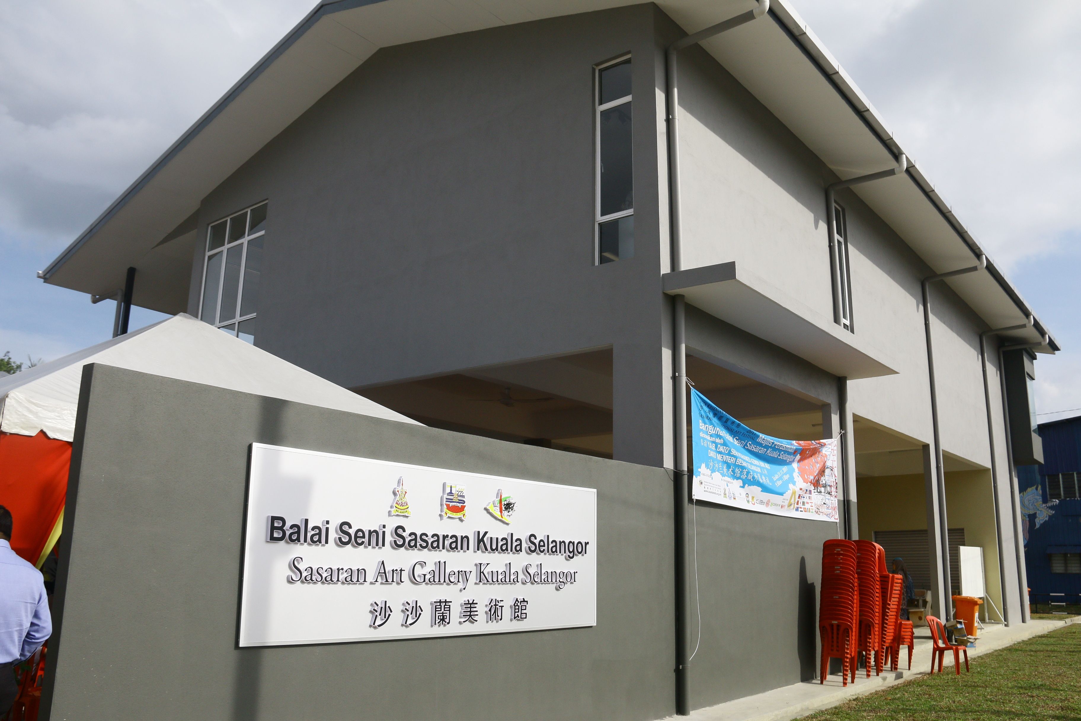 为社区播下艺术种子  沙沙兰美术馆启用