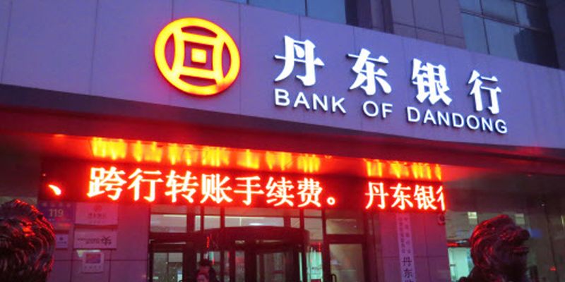 美国因朝鲜问题  终止与中国丹东银行合作