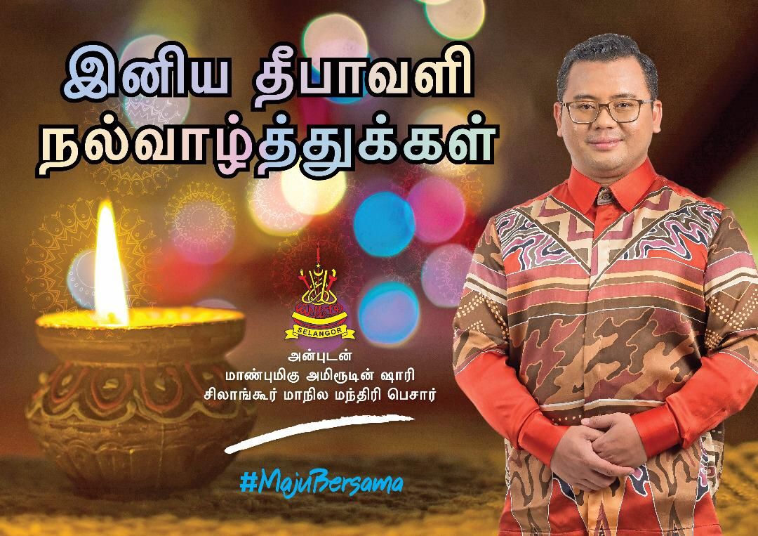 Tingkat kebajikan, laksana amanah sebaiknya