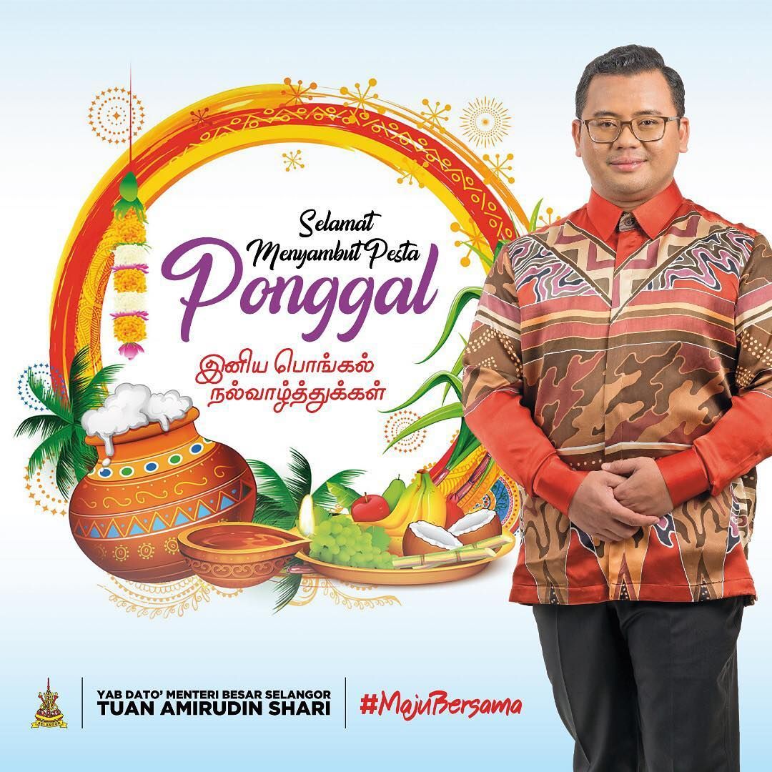 பொங்கல் நல்வாழ்த்துக்கள்  - மந்திரி பெசார்