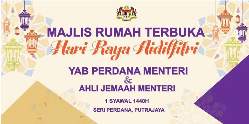 ஹரி ராயா முதல் நாளன்று ஸ்ரீபெர்டானாவில் பிரதமரின் திறந்த இல்ல உபசரிப்பு