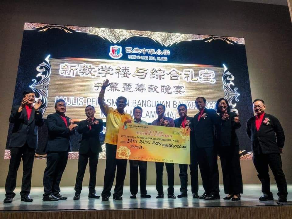 雪政府拨10万  资助中华小学建校