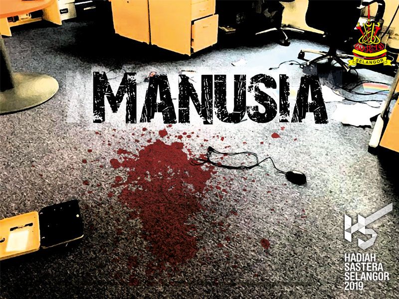 Manusia