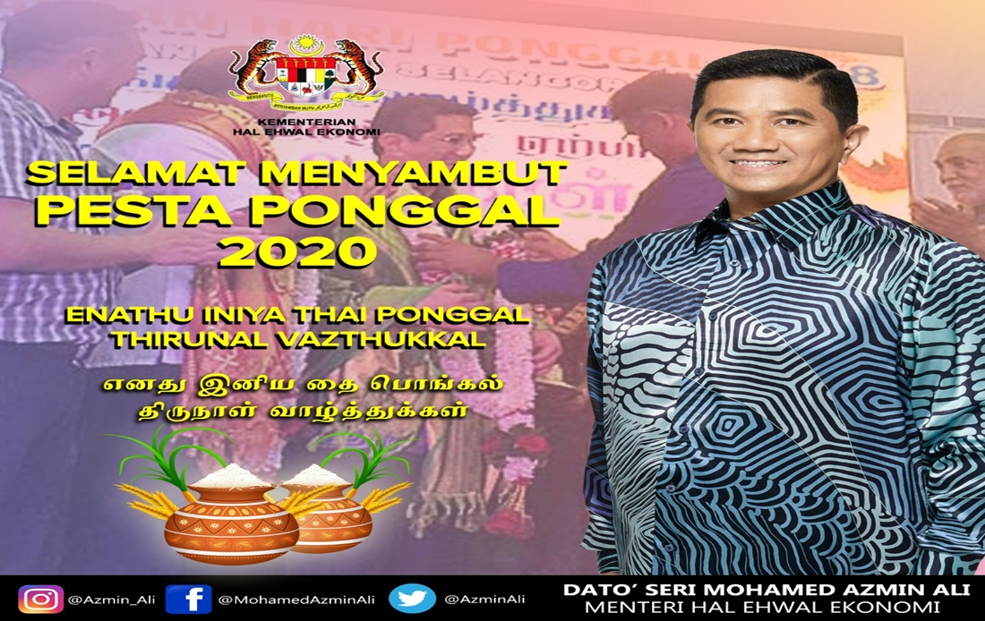 Ponggal ruang fahami budaya berbilang kaum - Azmin