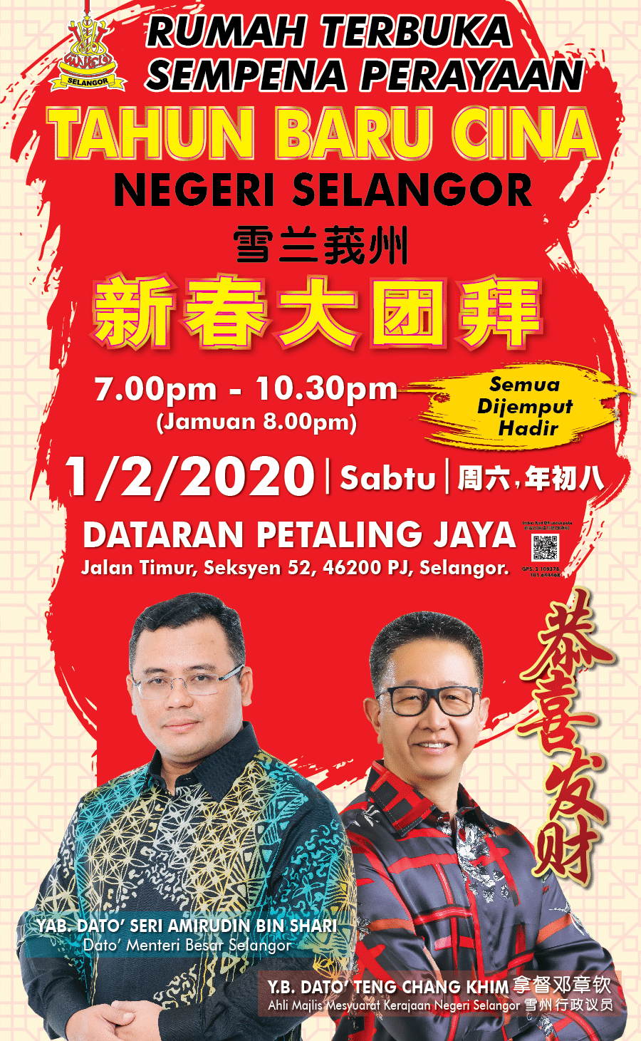 28 gerai makanan rai pengunjung Rumah Terbuka Tahun Baharu Cina