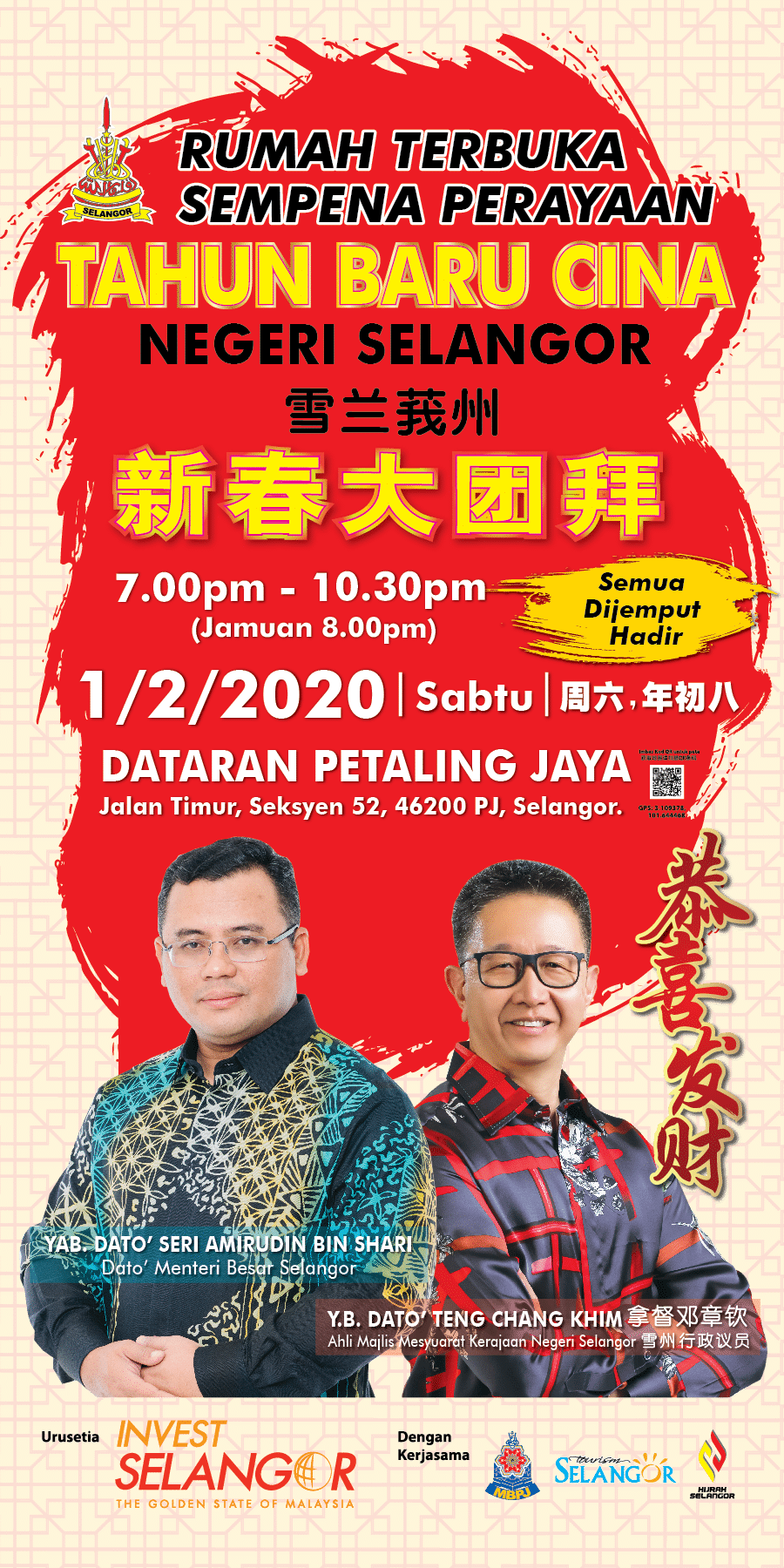 大臣：加强防疫措施　 雪新春团拜今晚照跑