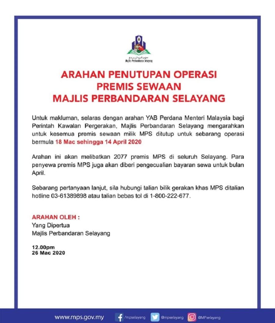 2,077 வாடகை கடைகளையும் ஏப்ரல் 14 வரை மூடுவீர்! - எம்பிஎஸ் உத்தரவு