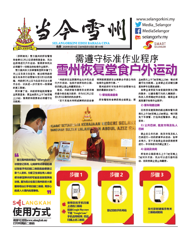 Selangokini Chinese Edition June 2020