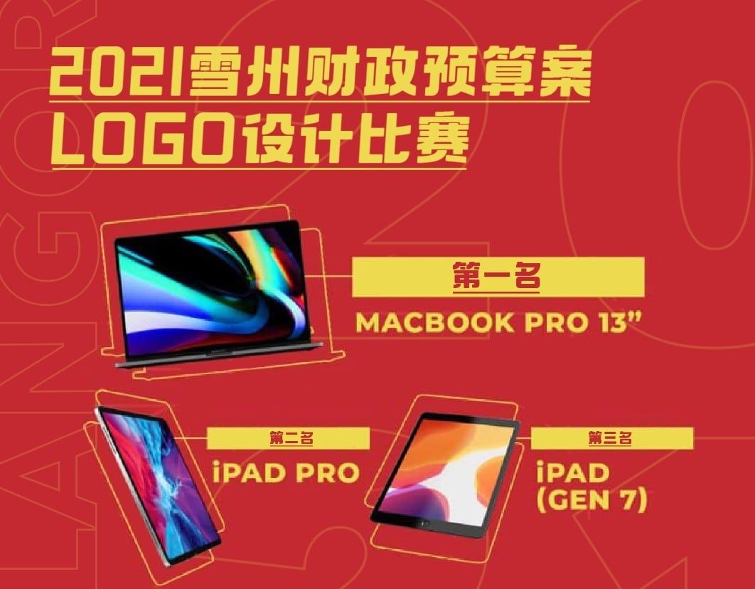雪财案标志设计赛  截止日期延至周五