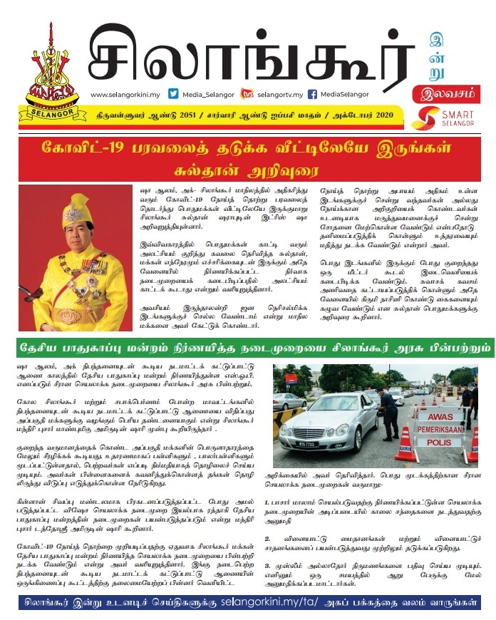 SK INDRU OCT 2020