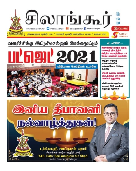 SK INDRU NOV 2020