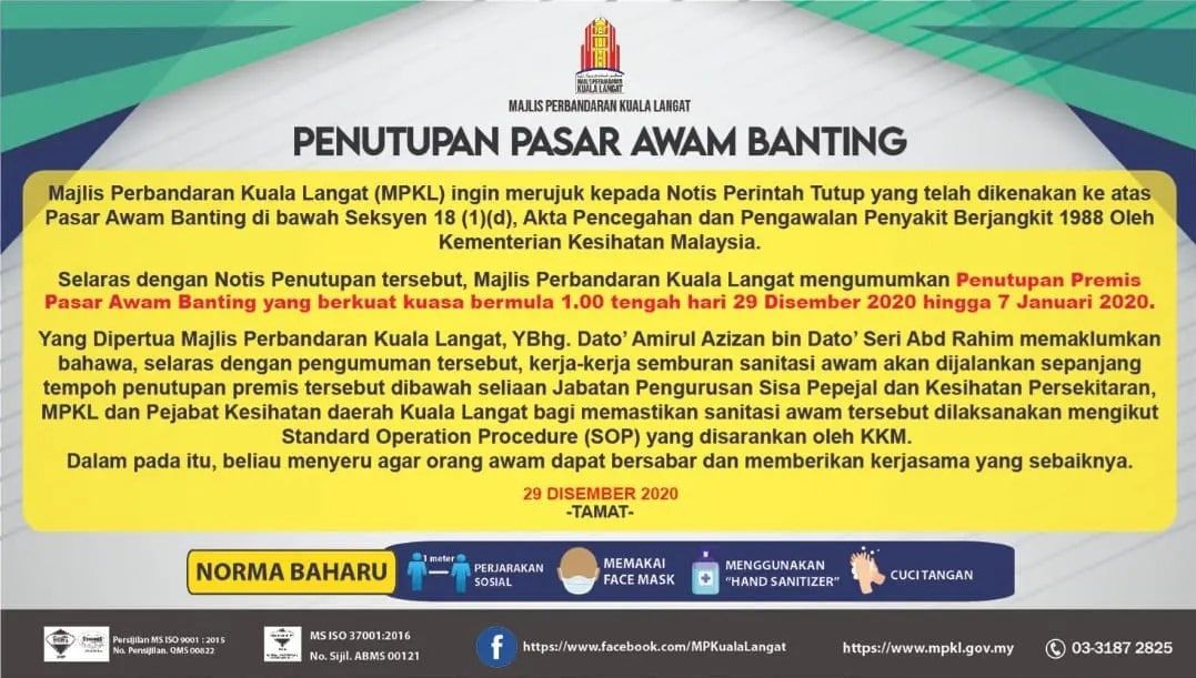 万津大巴刹即起关闭10天消毒