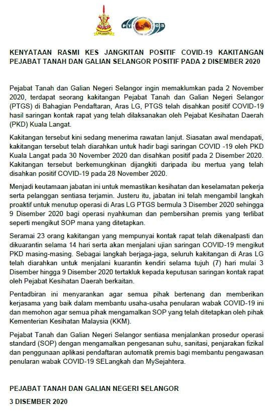 雪土地局登记处1职员确诊  雪政府大厦工作楼层关闭消毒