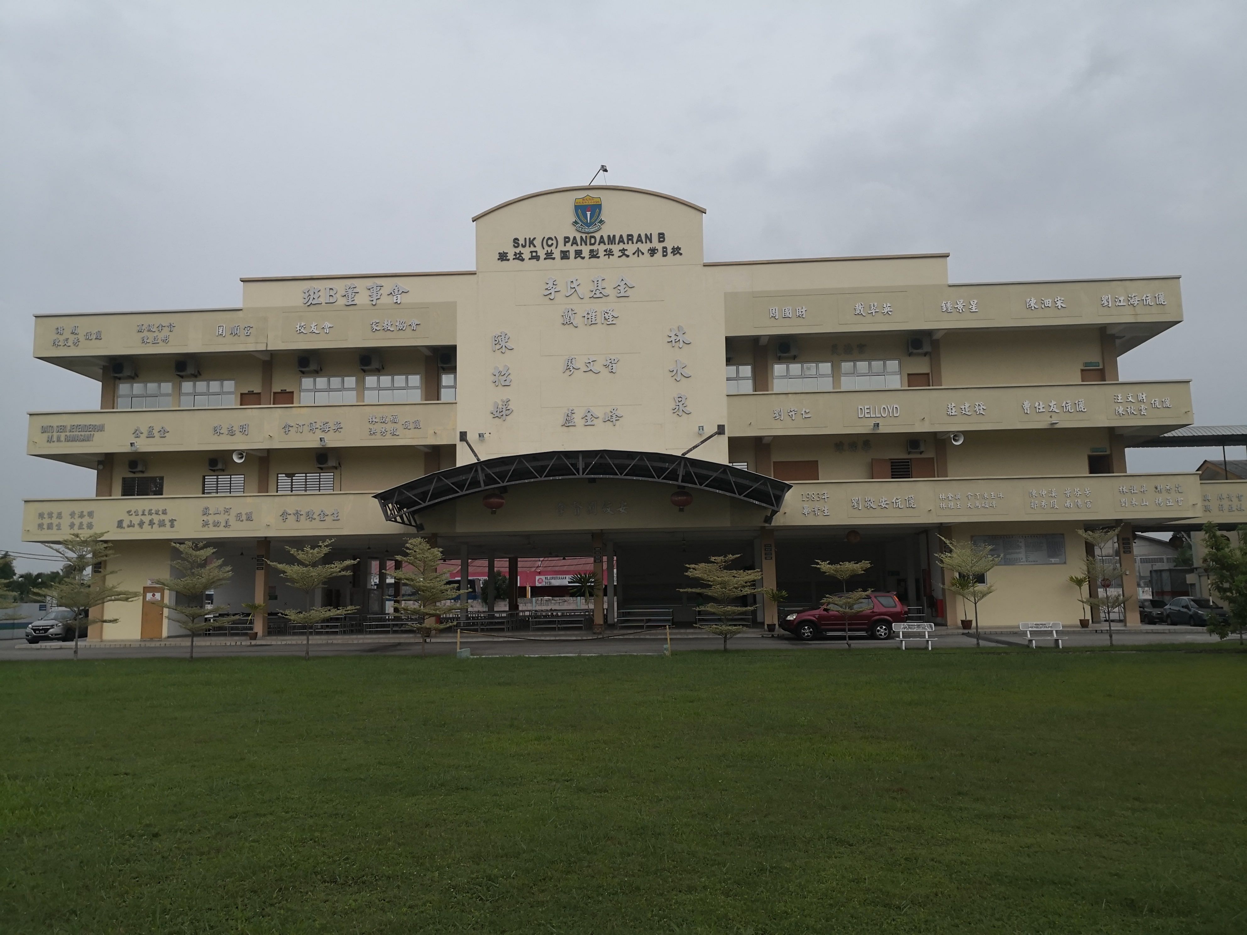 获雪州逾68万提升设施 班B华小打造舒适校园