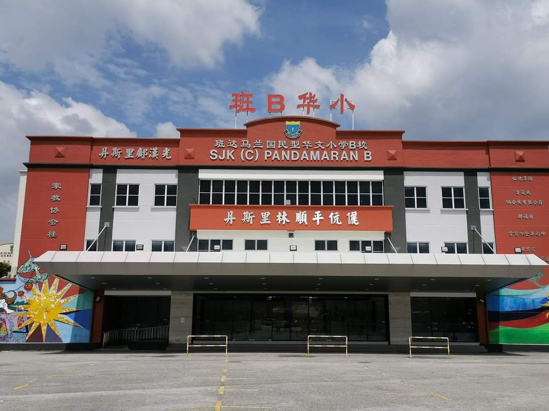 班B华小春风化雨  冀以礼堂租金养校