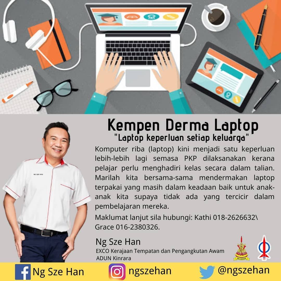 黄思汉促捐二手笔电 让贫困孩子可上网课