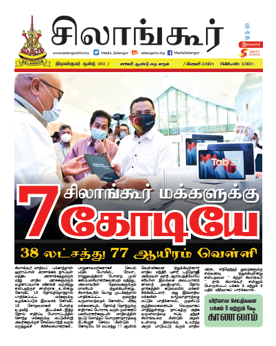 SK INDRU FEB 2021