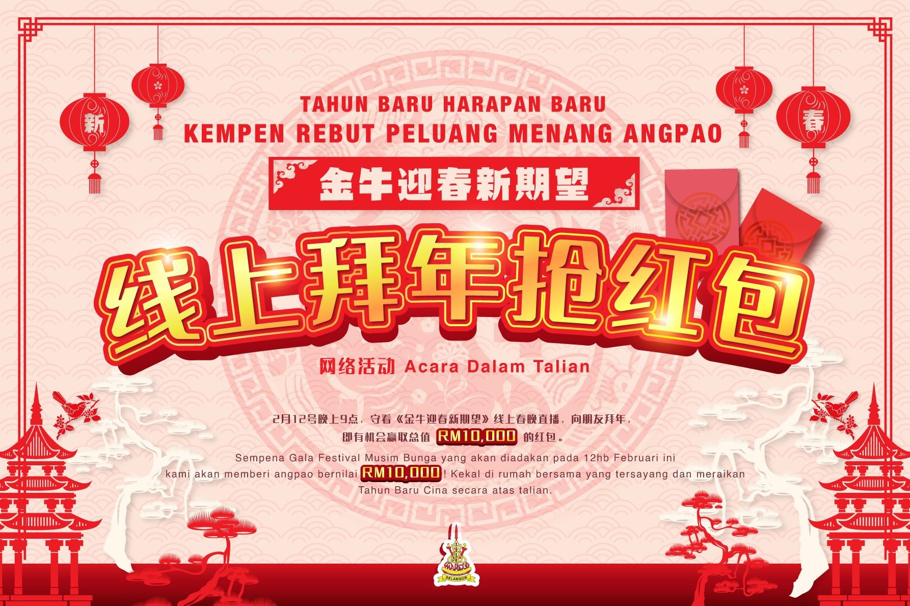 Catch Selangor’s virtual CNY celebration and stand a chance to win ang pows worth RM10,000