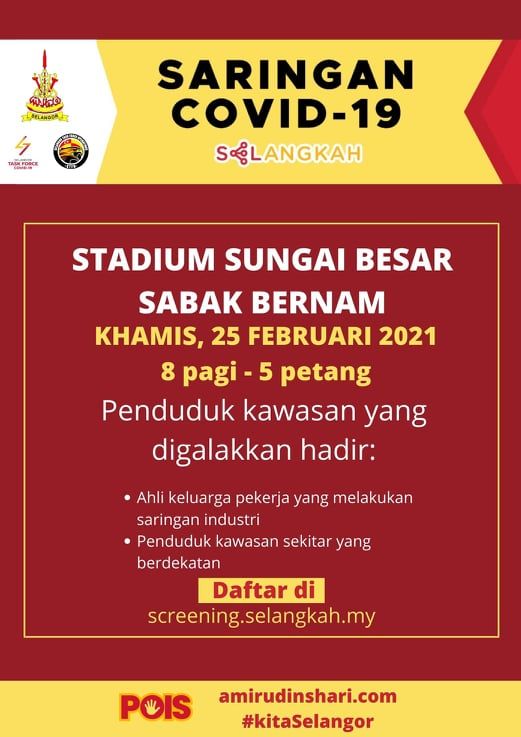 雪州政府免费社区筛检 25日来到大港